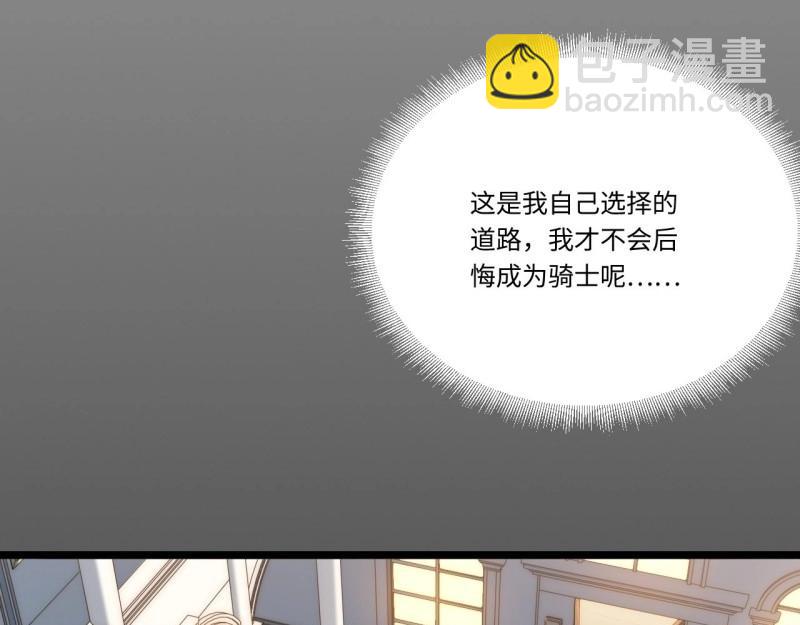 第31话 30.成为骑士的理由(1/3)-第31话