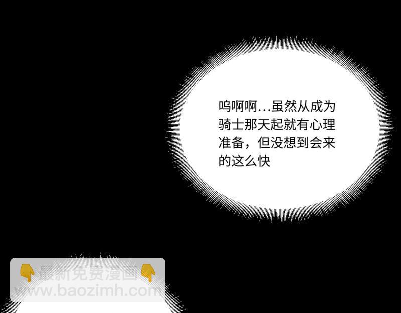 第31话 30.成为骑士的理由(1/3)-第31话