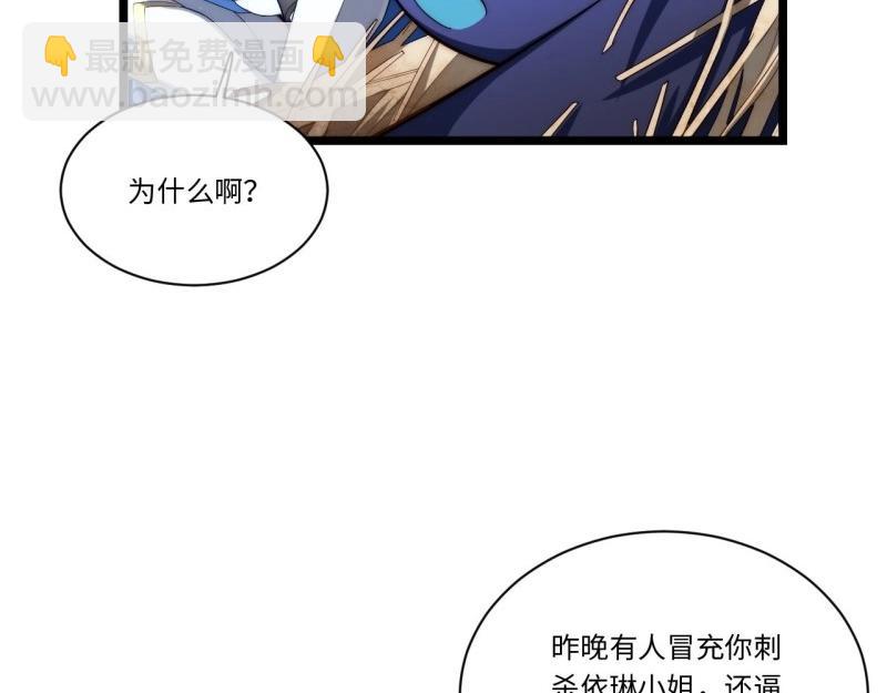 第37话 36.雪莱的开解(1/3)-第37话