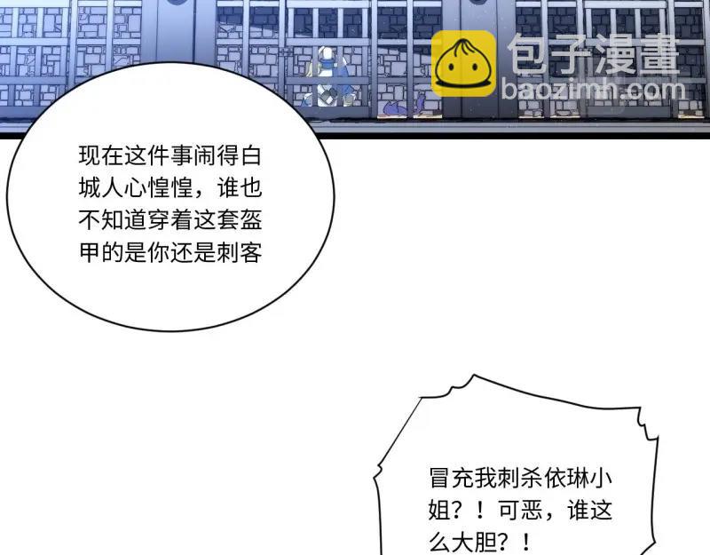 第37话 36.雪莱的开解(1/3)-第37话