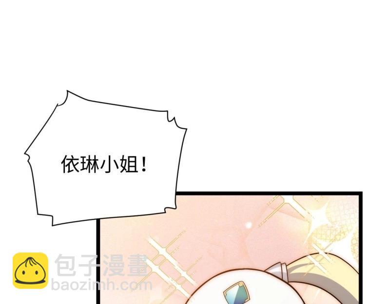 第37话 36.雪莱的开解(1/3)-第37话