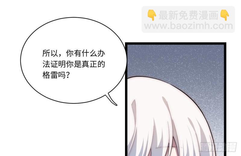 第37话 36.雪莱的开解(1/3)-第37话