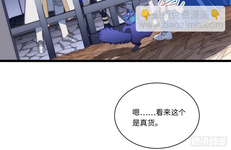 第37话 36.雪莱的开解(1/3)-第37话