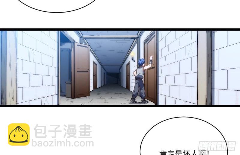 第39话 38.又是那个冒牌货？！(1/3)-第39话