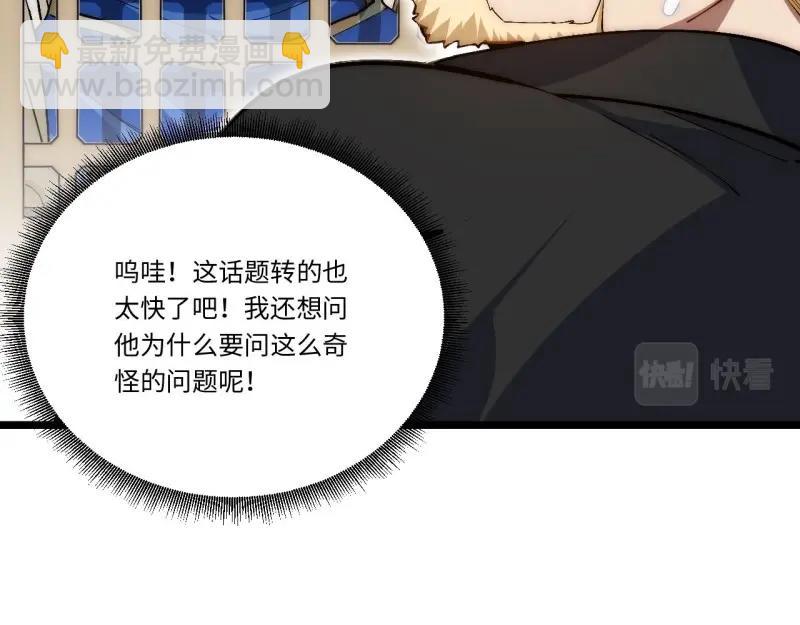 第39话 38.又是那个冒牌货？！(1/3)-第39话