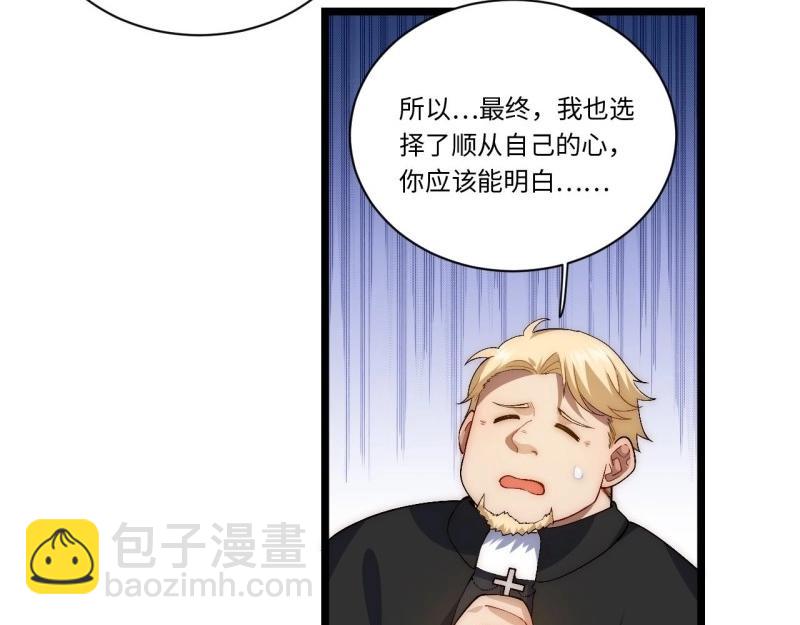 第39话 38.又是那个冒牌货？！(1/3)-第39话