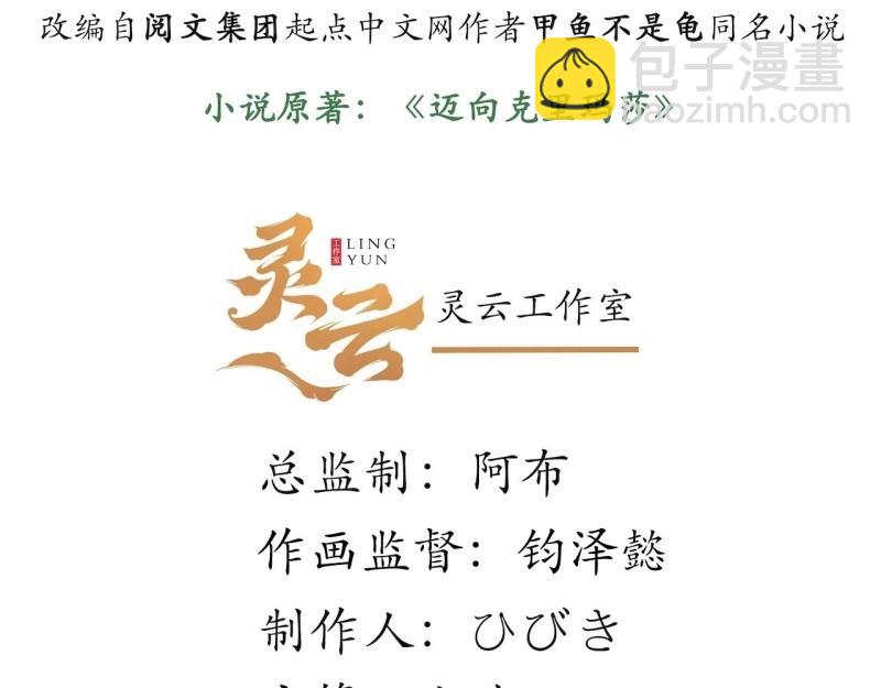 第39话 38.又是那个冒牌货？！(1/3)-第39话