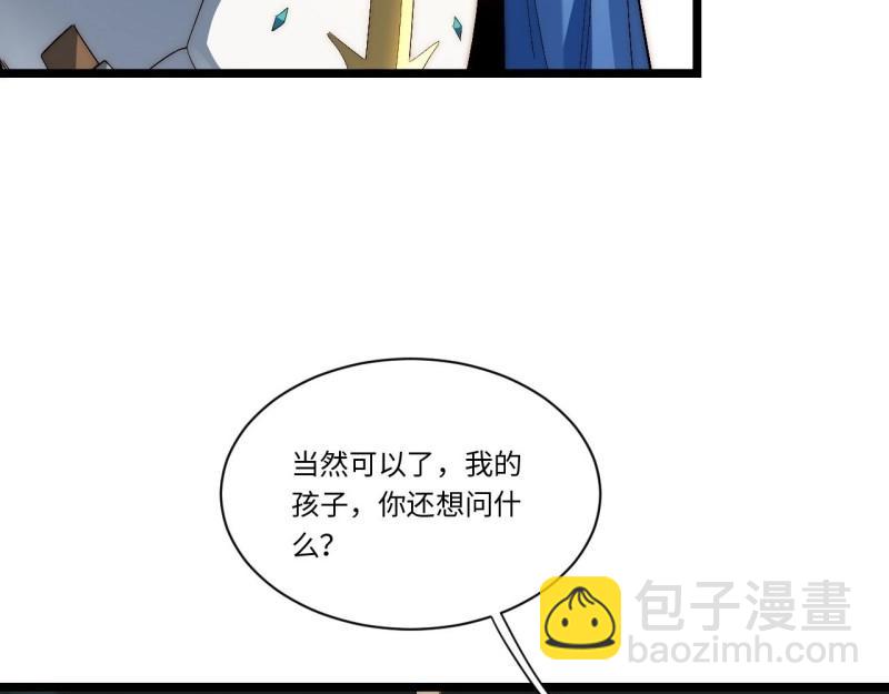 第39话 38.又是那个冒牌货？！(1/3)-第39话