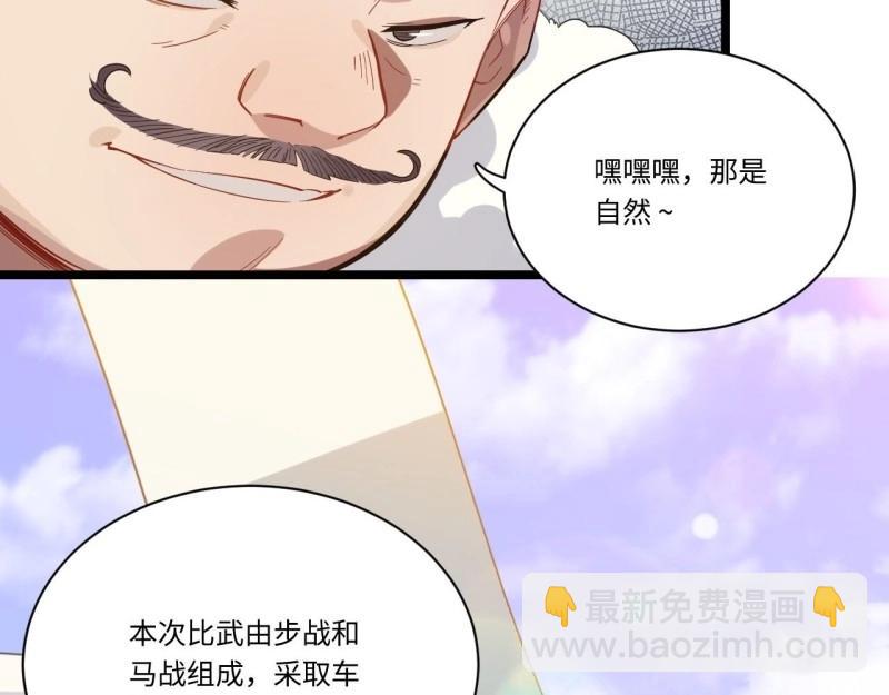 第5话 4.比武赛(1/3)-第5话