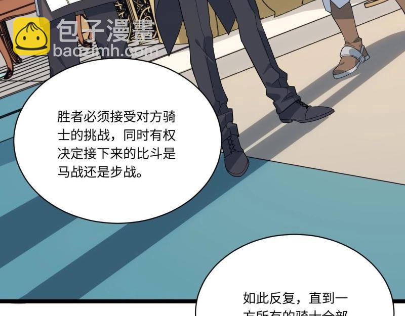 第5话 4.比武赛(1/3)-第5话
