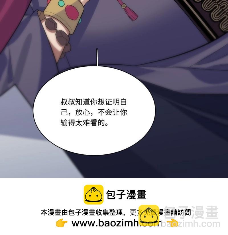 第5话 4.比武赛(1/3)-第5话