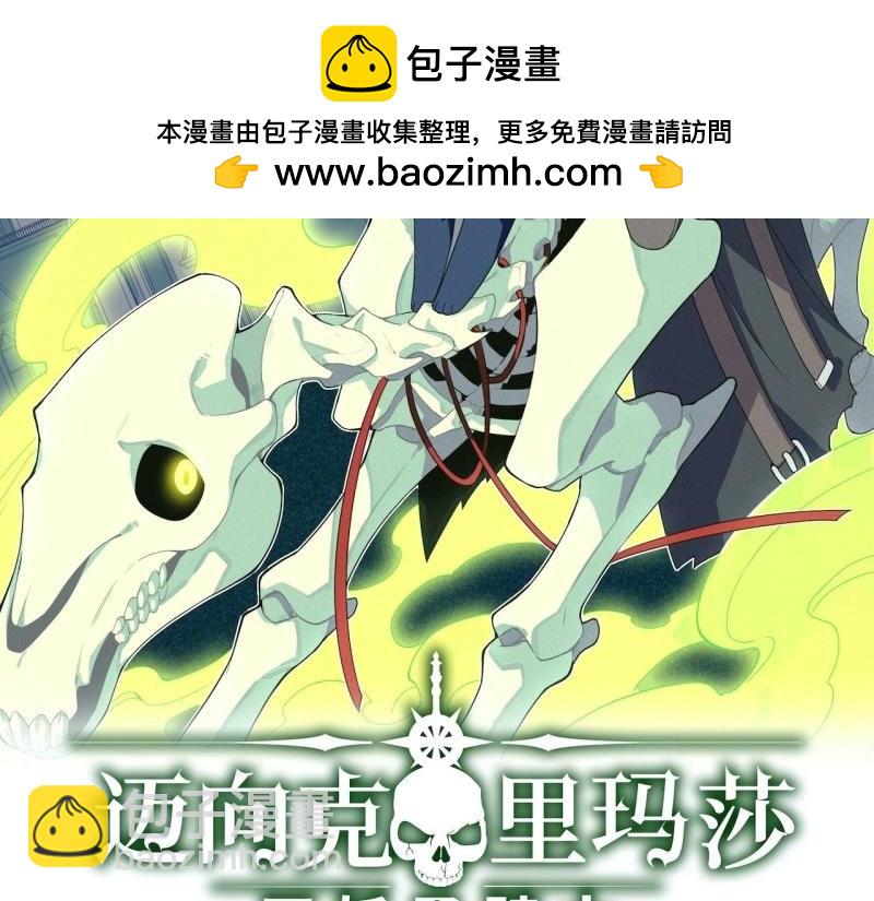第41话 40.巫妖的力量(1/4)-第41话