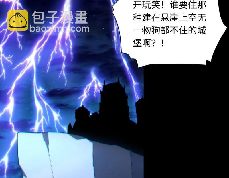 第41话 40.巫妖的力量(1/4)-第41话