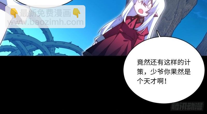 第41话 40.巫妖的力量(1/4)-第41话