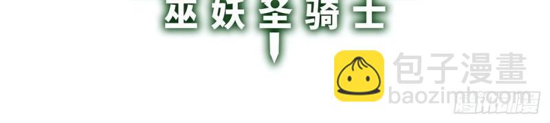 第41话 40.巫妖的力量(1/4)-第41话