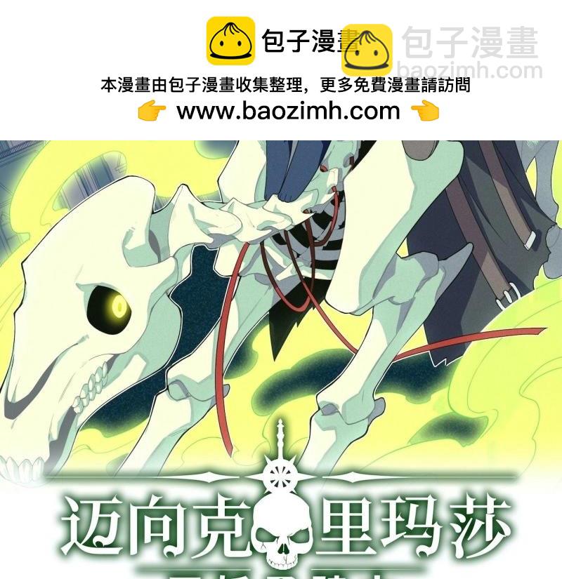 第49话 48.出发狮王都(1/3)-第49话