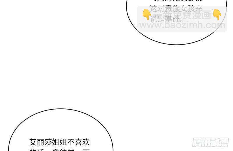 第49话 48.出发狮王都(1/3)-第49话