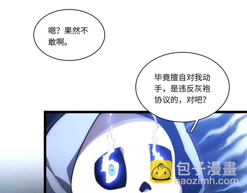 第51话 50.恶魔设局(1/4)-第51话