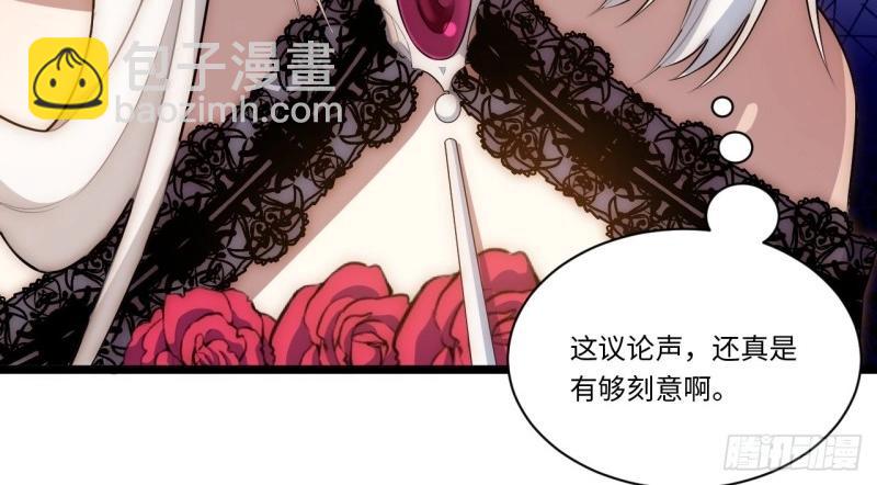 第53话 52.舞会宠儿(1/4)-第53话