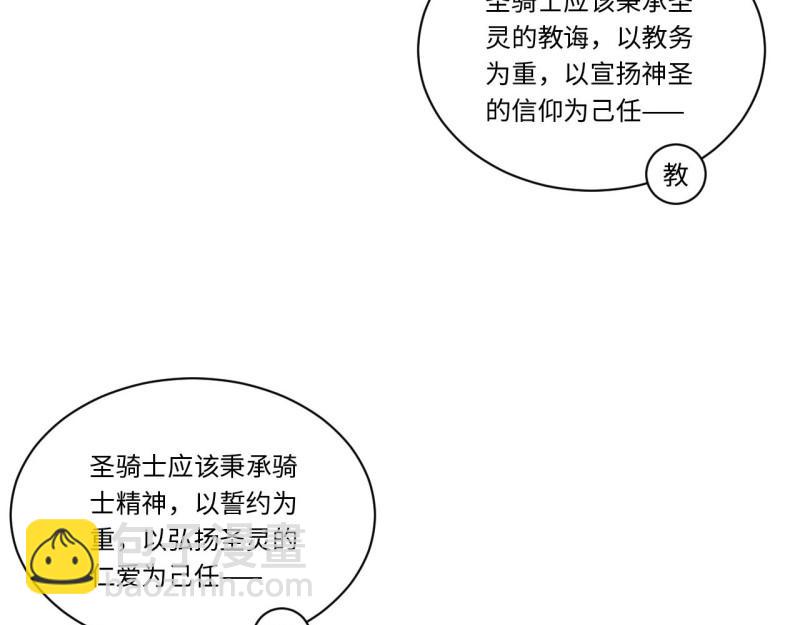 第57话 56.想要欺负他(1/4)-第57话