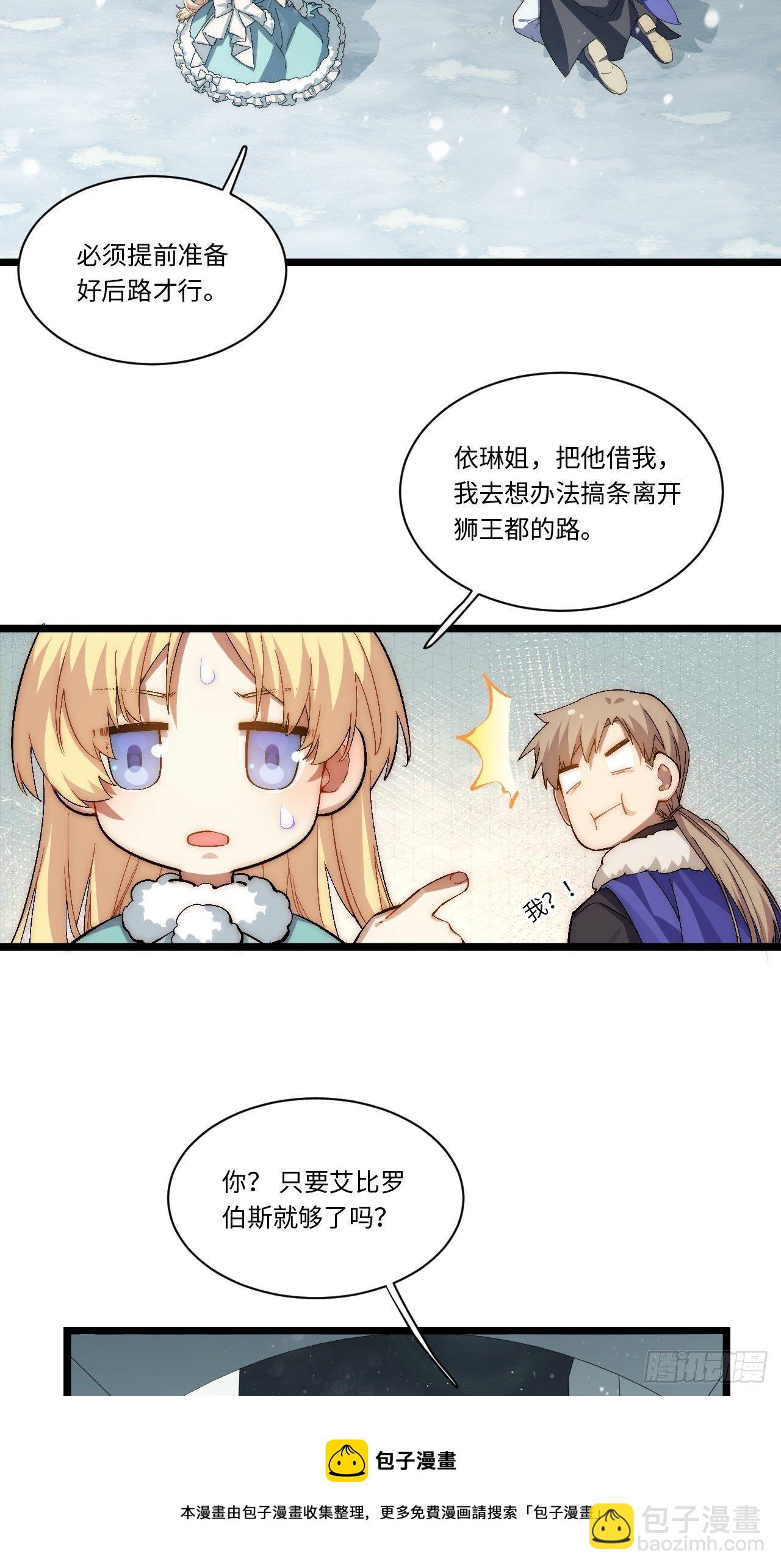 70.支援行动(1/2)-第71话