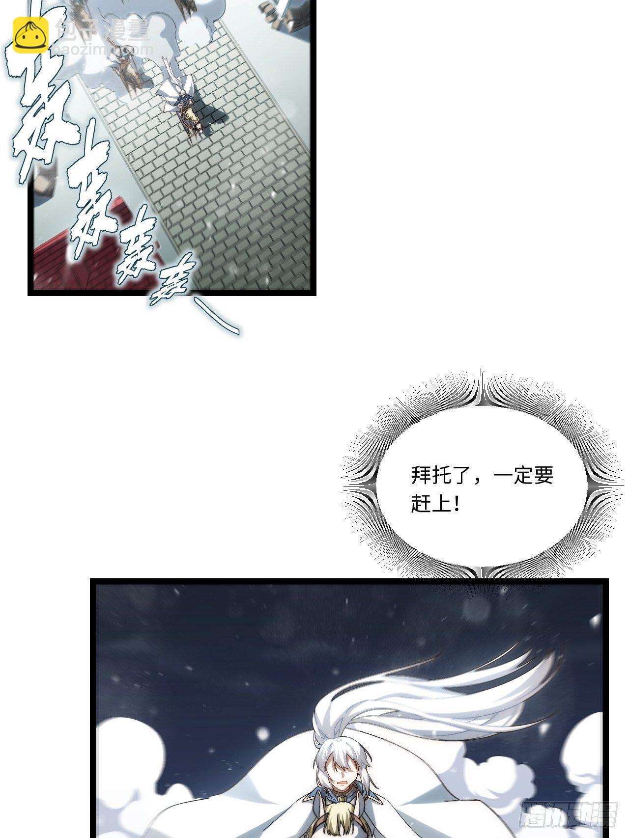 70.支援行动(1/2)-第71话
