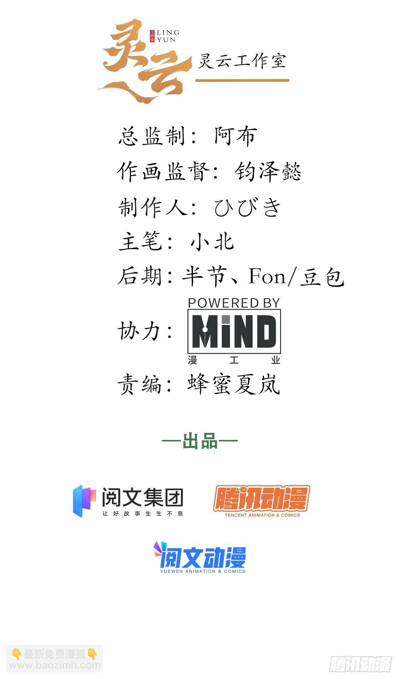 72.融合(1/2)-第73话