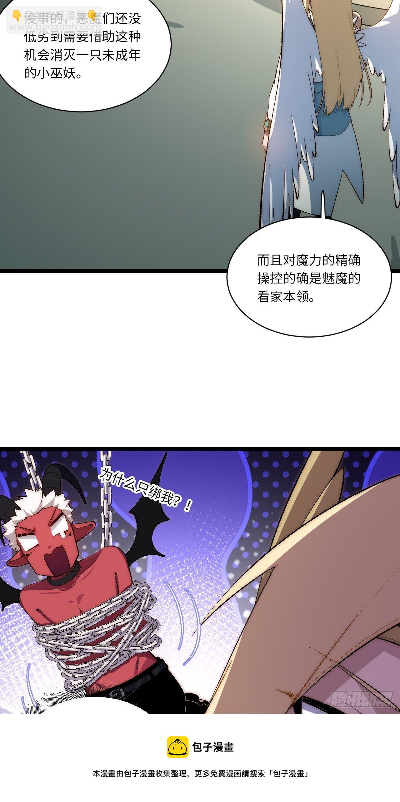 72.融合(1/2)-第73话
