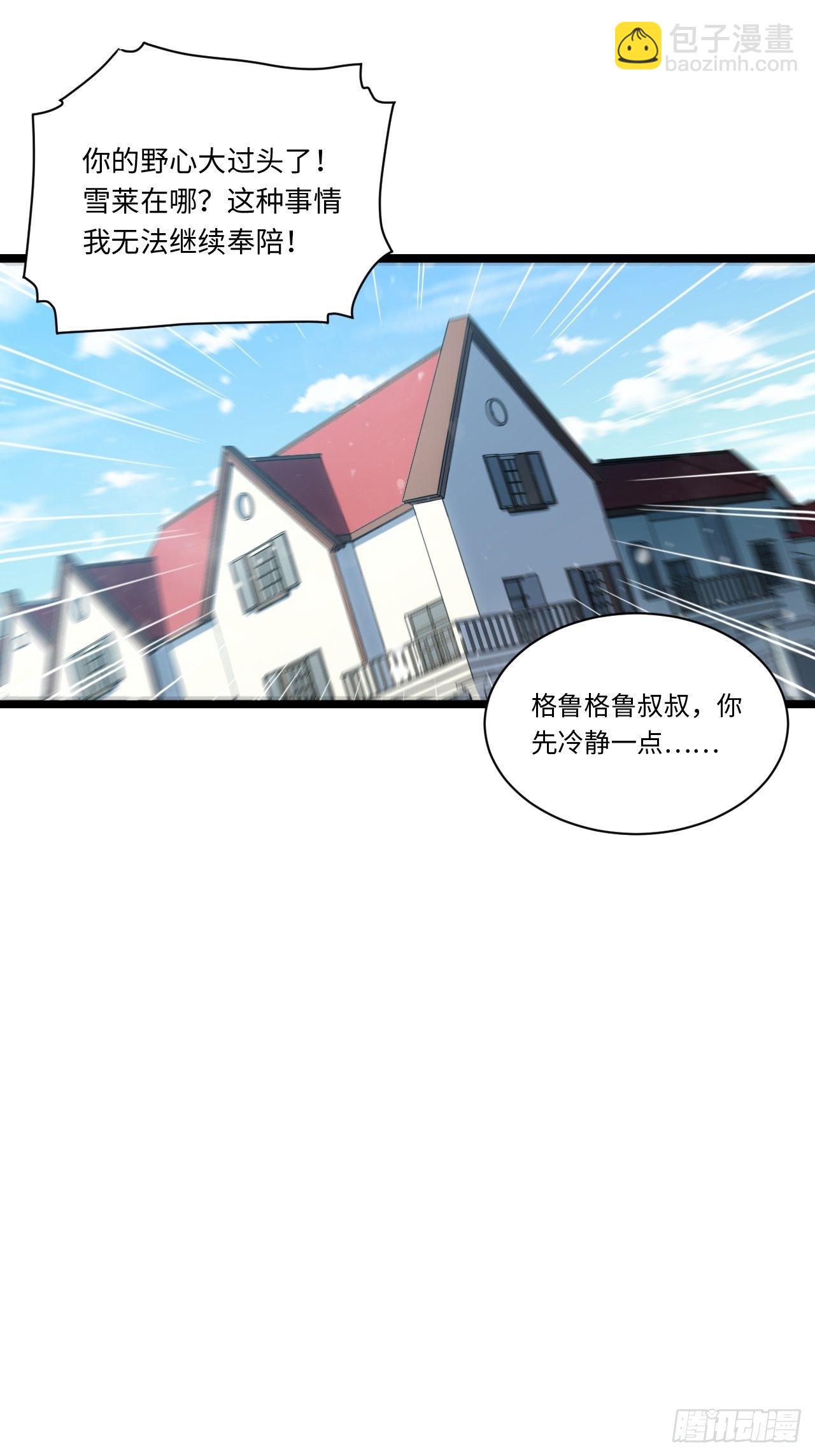 72.融合(1/2)-第73话
