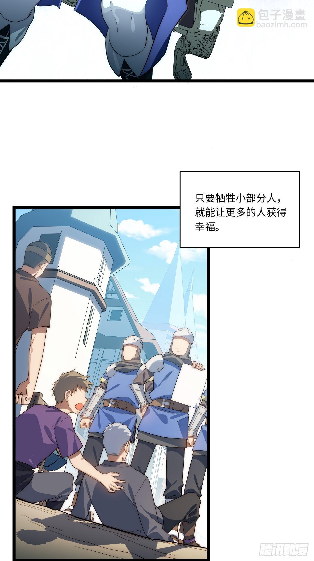 74.我与你同在-第75话