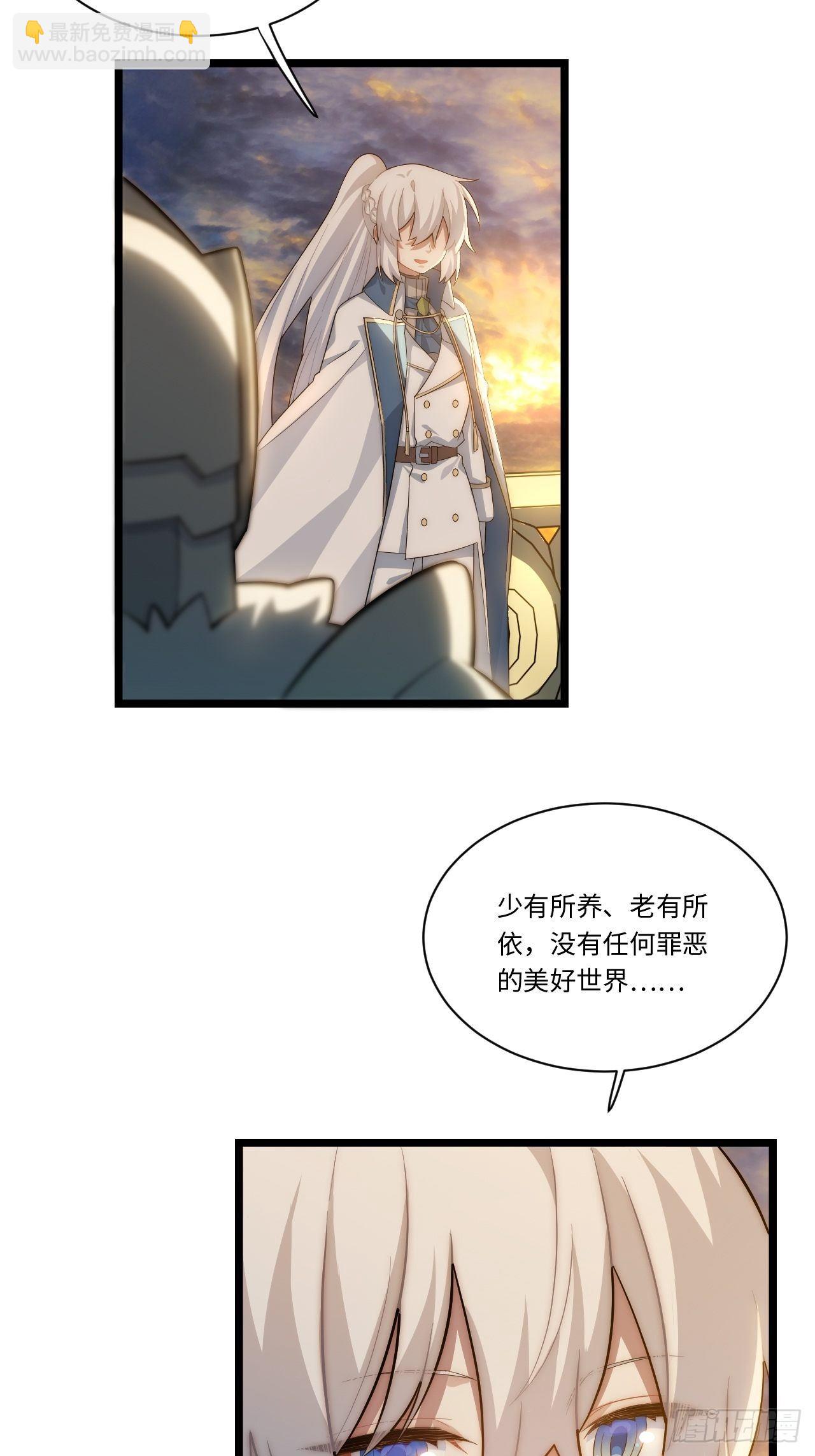 74.我与你同在-第75话