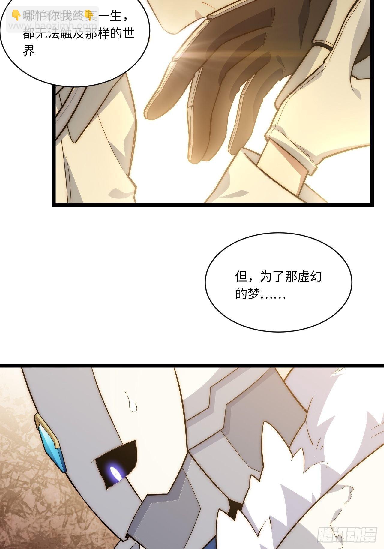 74.我与你同在-第75话