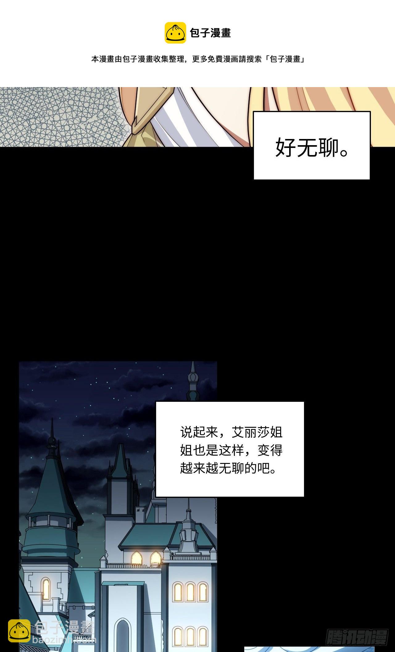 76.两个少女(1/2)-第77话