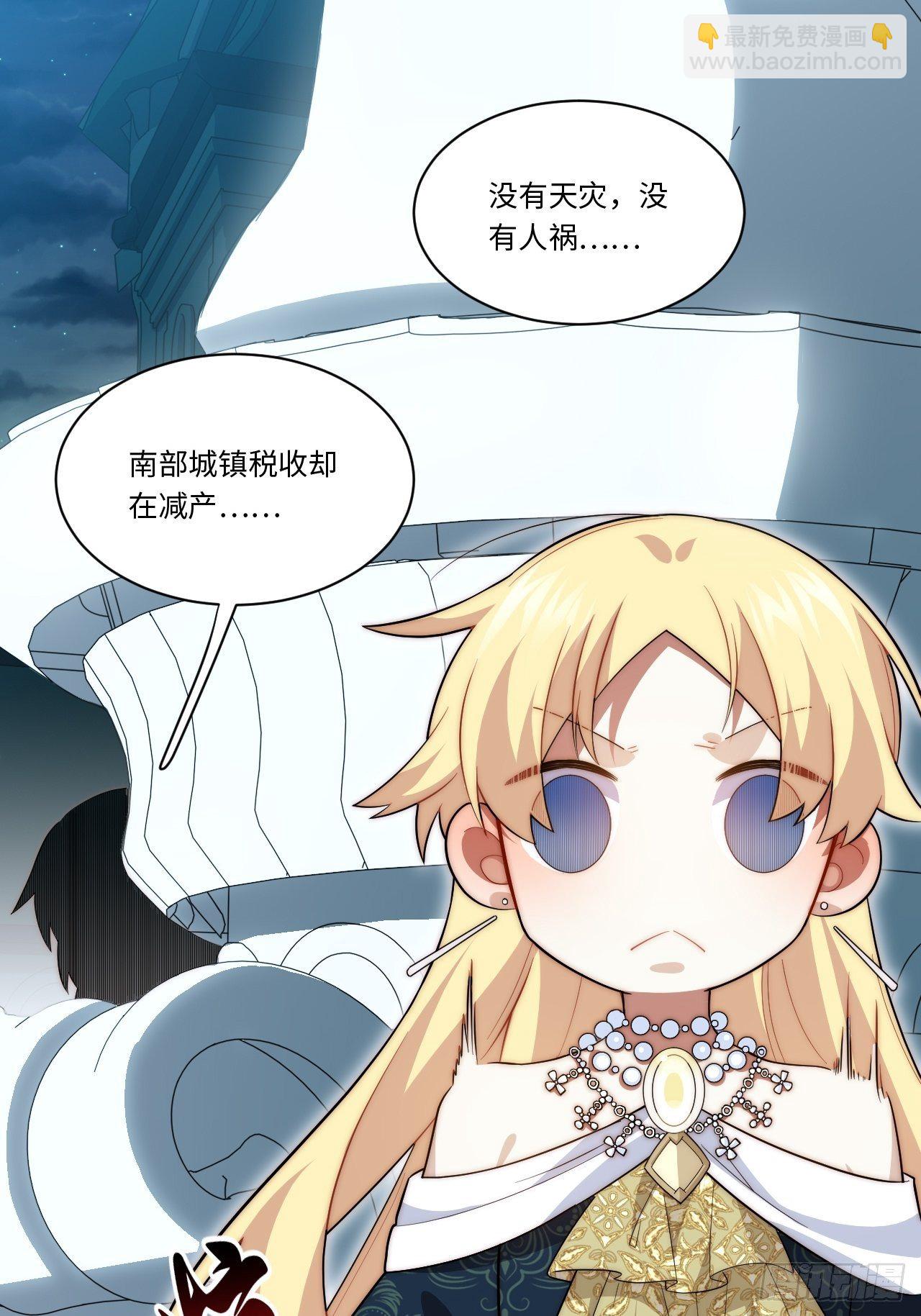 76.两个少女(1/2)-第77话