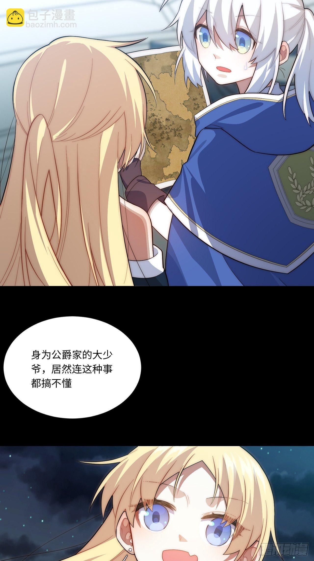 76.两个少女(1/2)-第77话