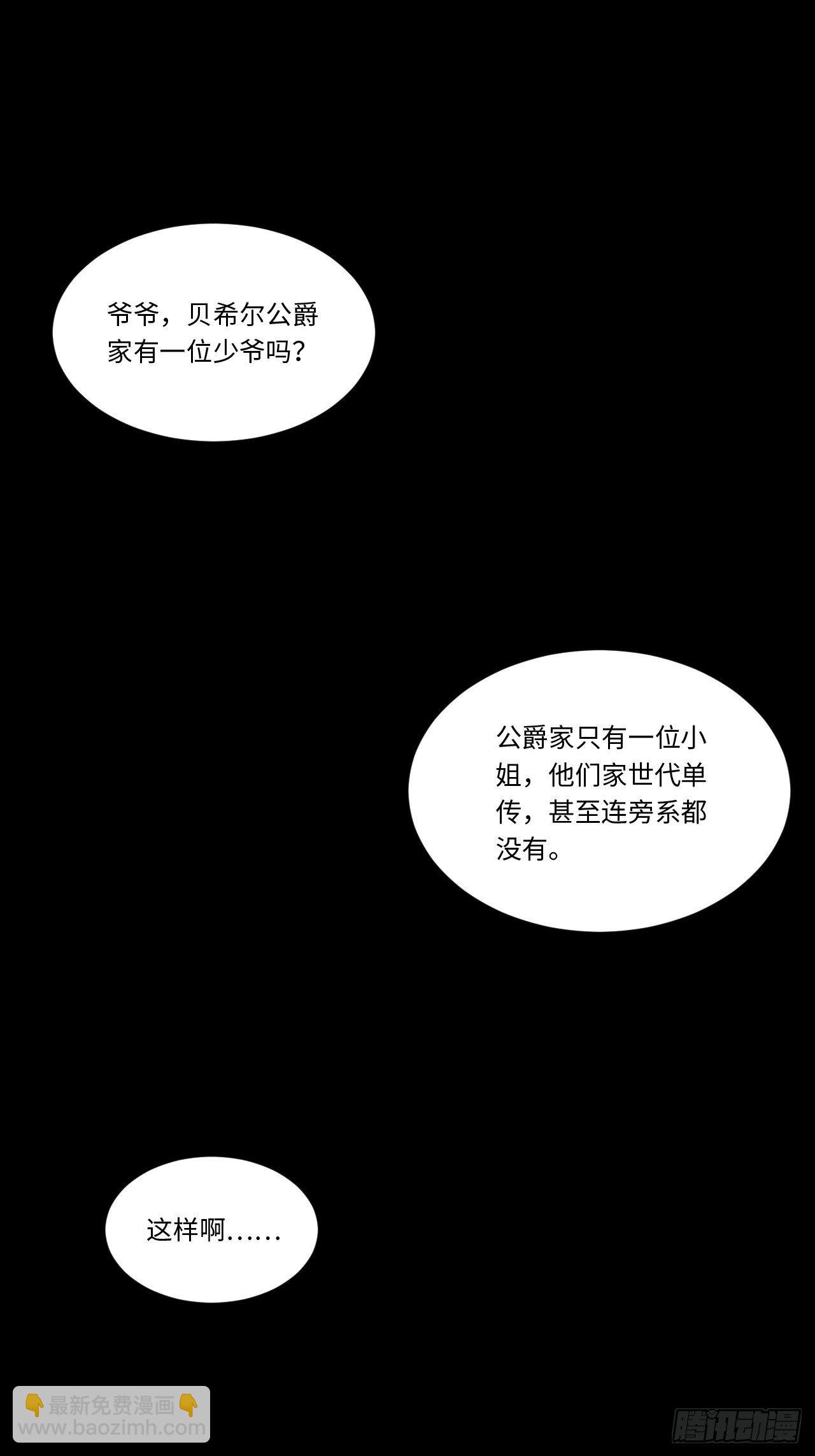76.两个少女(1/2)-第77话