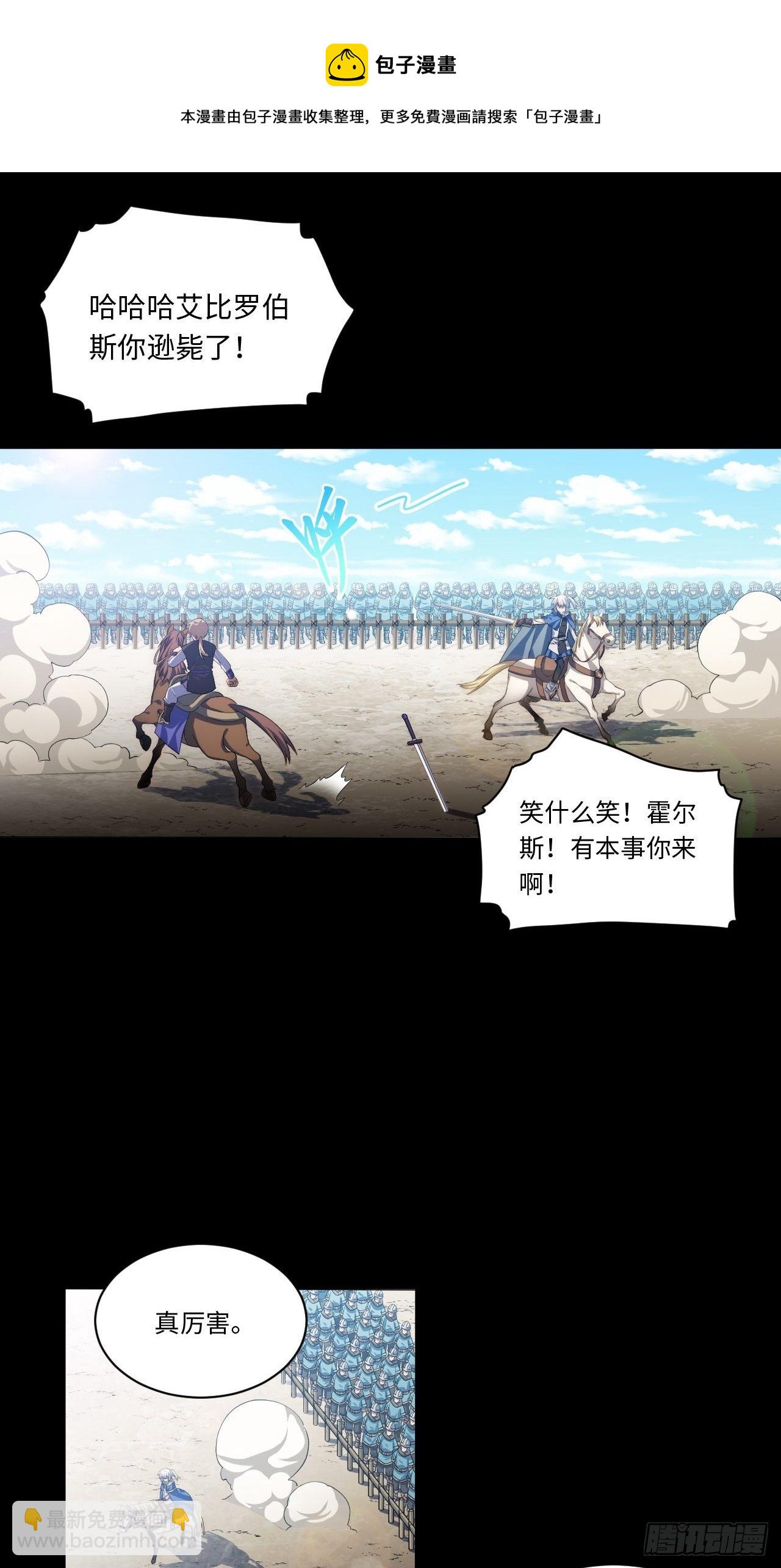 76.两个少女(1/2)-第77话
