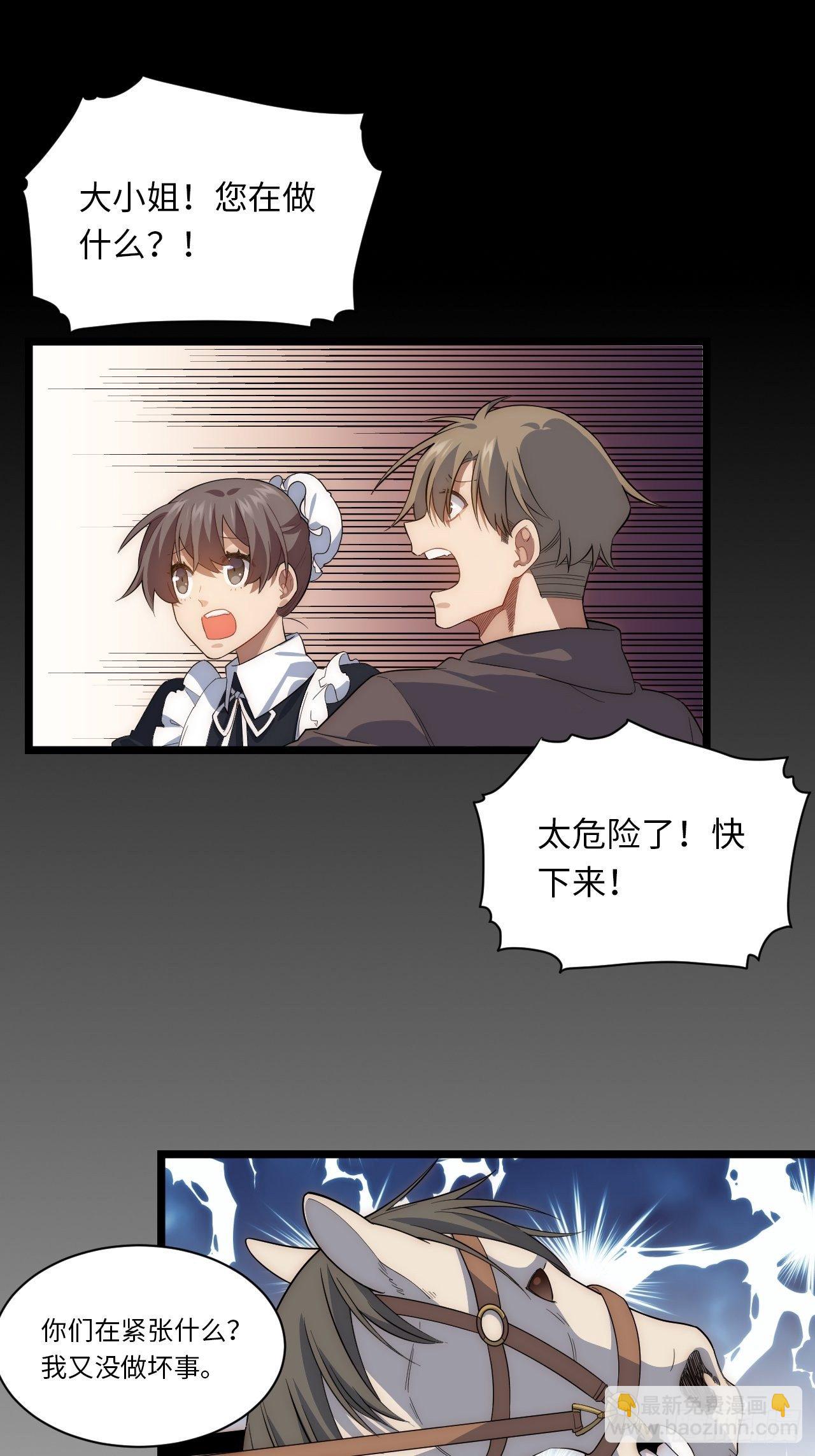 76.两个少女(1/2)-第77话