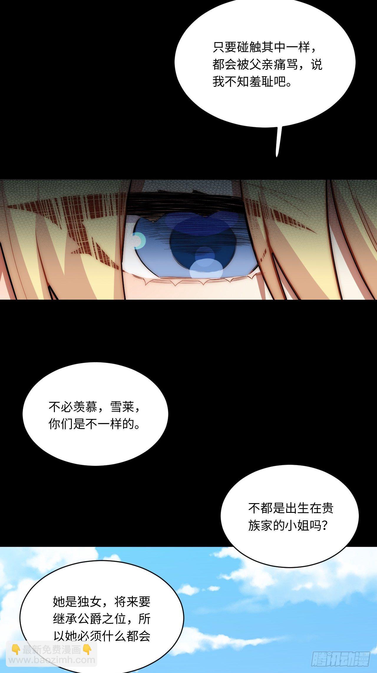 76.两个少女(1/2)-第77话