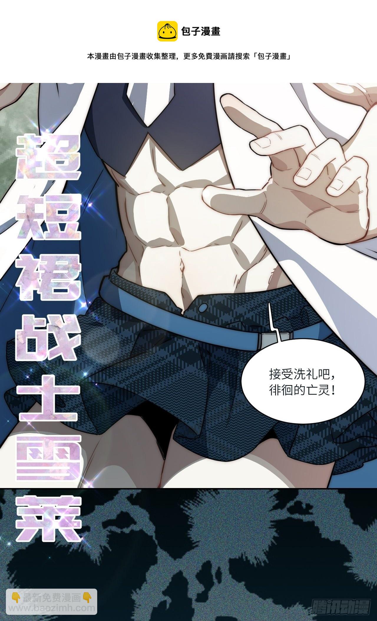当格雷穿越后（上）-第79话