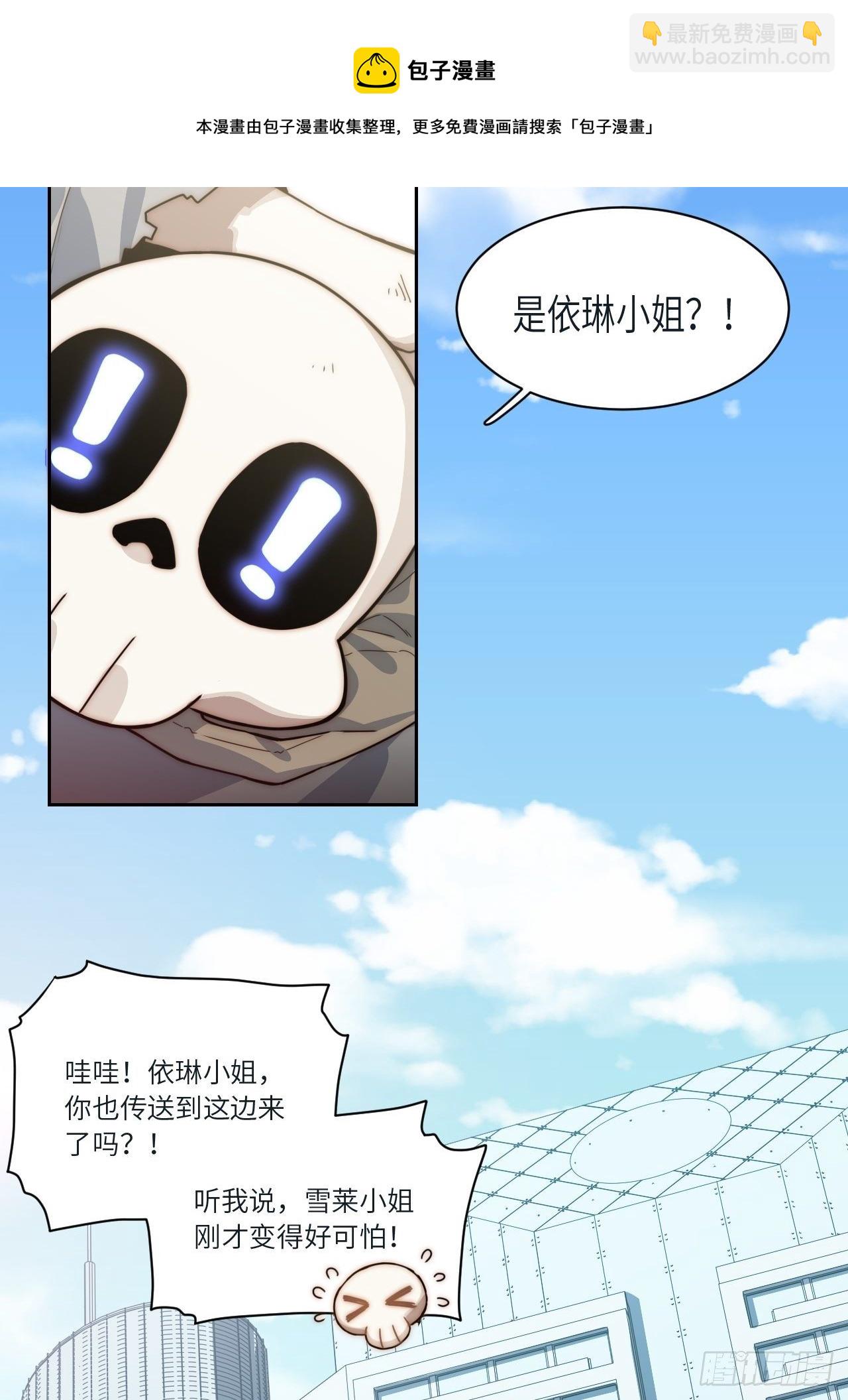 当格雷穿越后（上）-第79话