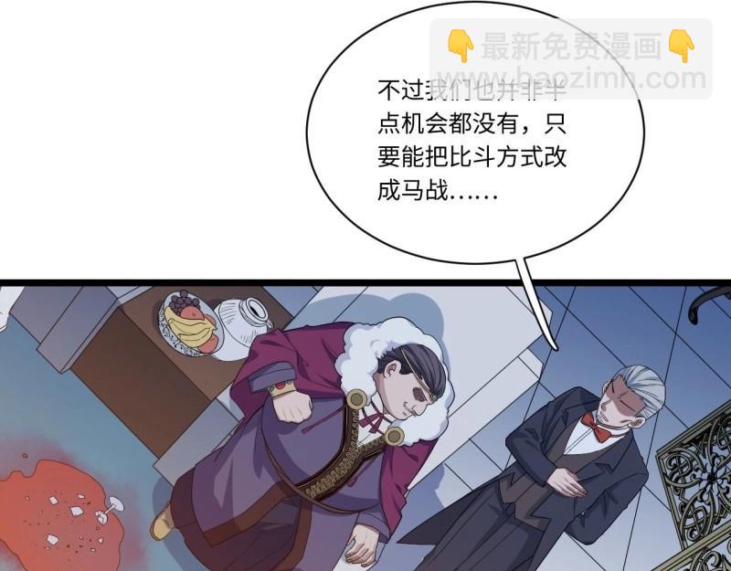 第9话 8.马战(1/3)-第9话