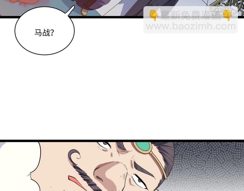 第9话 8.马战(1/3)-第9话