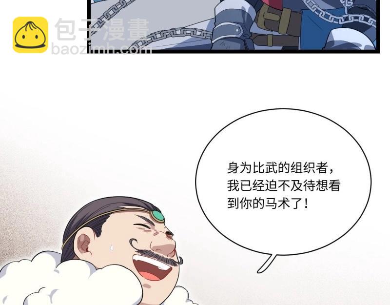 第9话 8.马战(1/3)-第9话