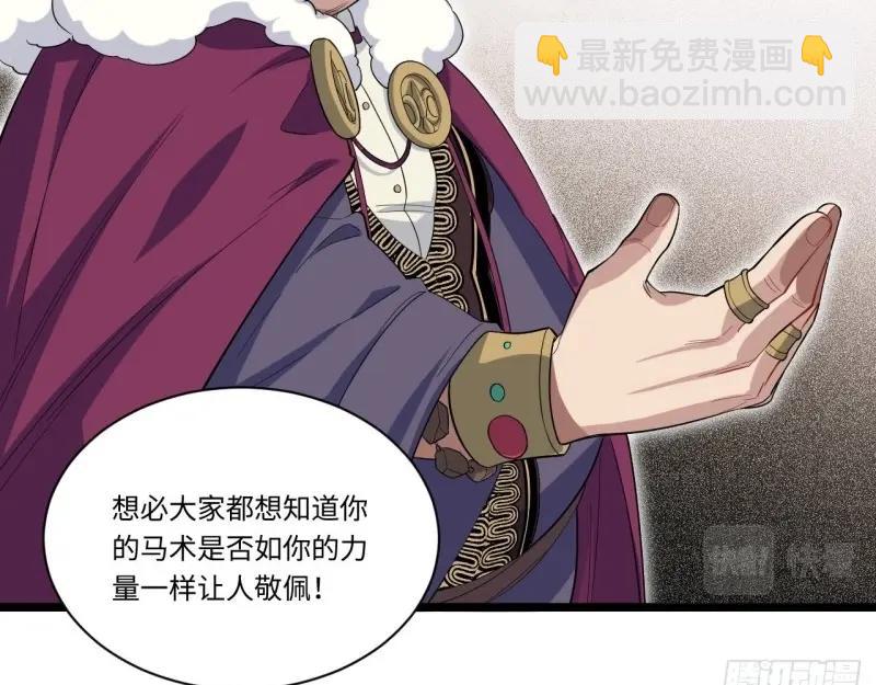 第9话 8.马战(1/3)-第9话