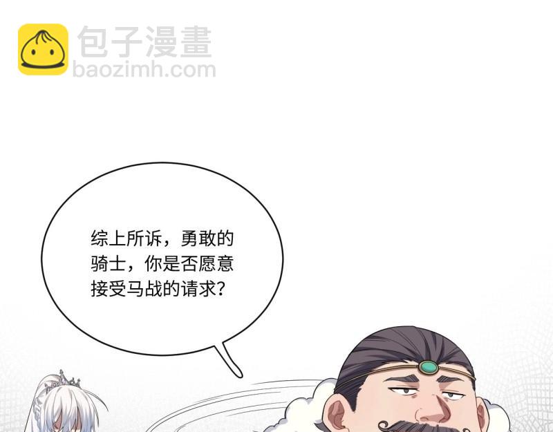 第9话 8.马战(1/3)-第9话