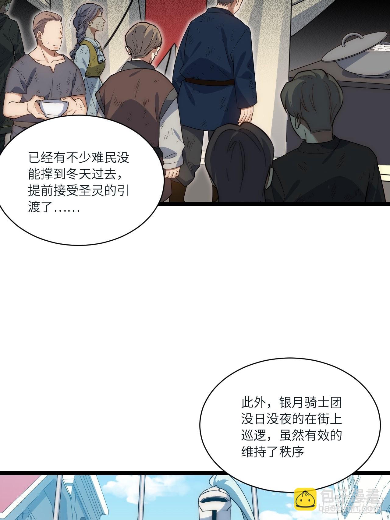 78.解决问题(1/2)-第81话