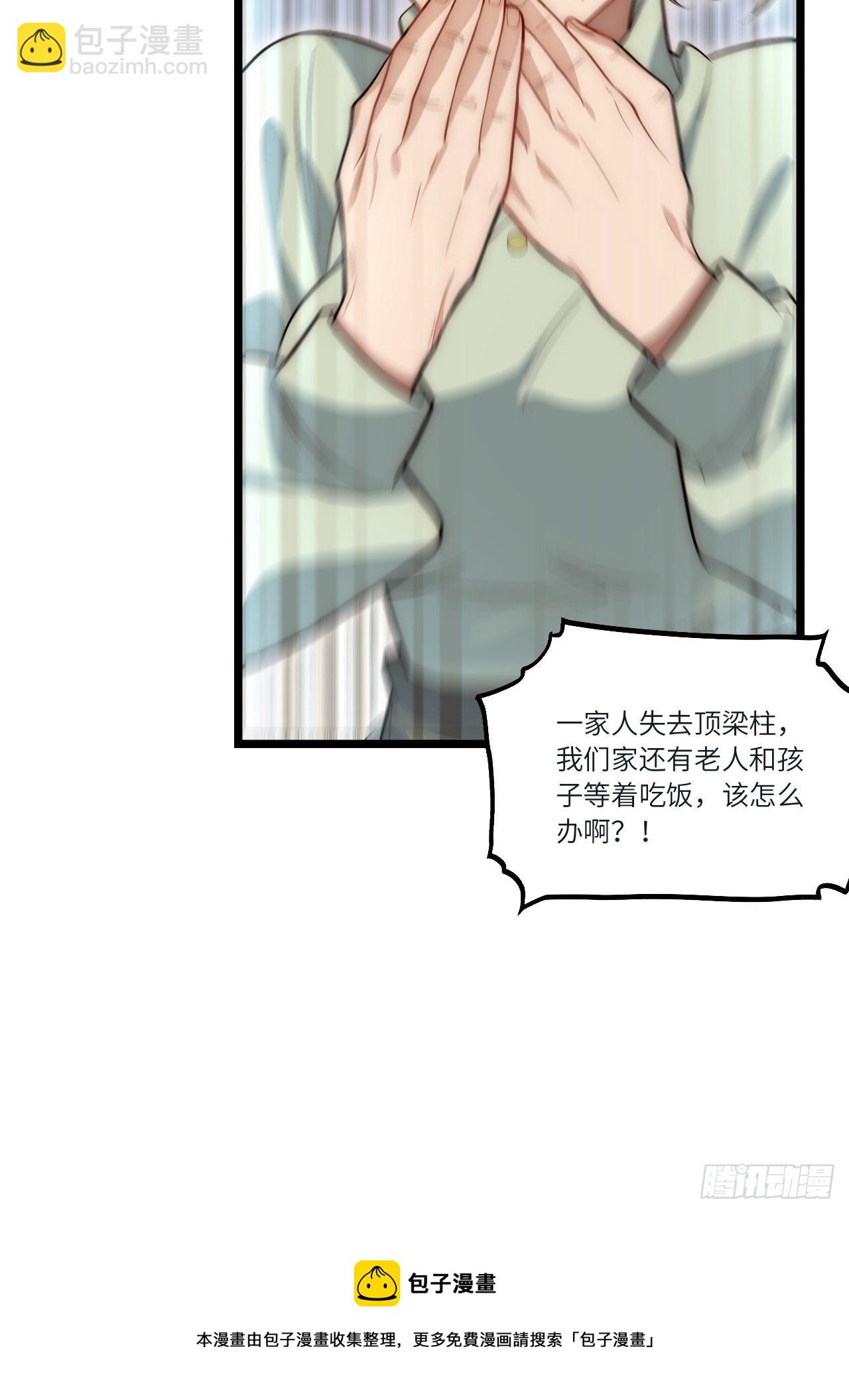 78.解决问题(1/2)-第81话