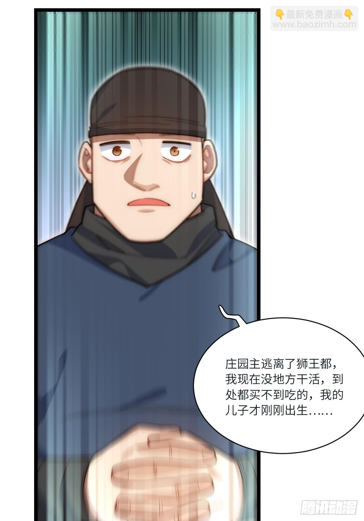 78.解决问题(1/2)-第81话
