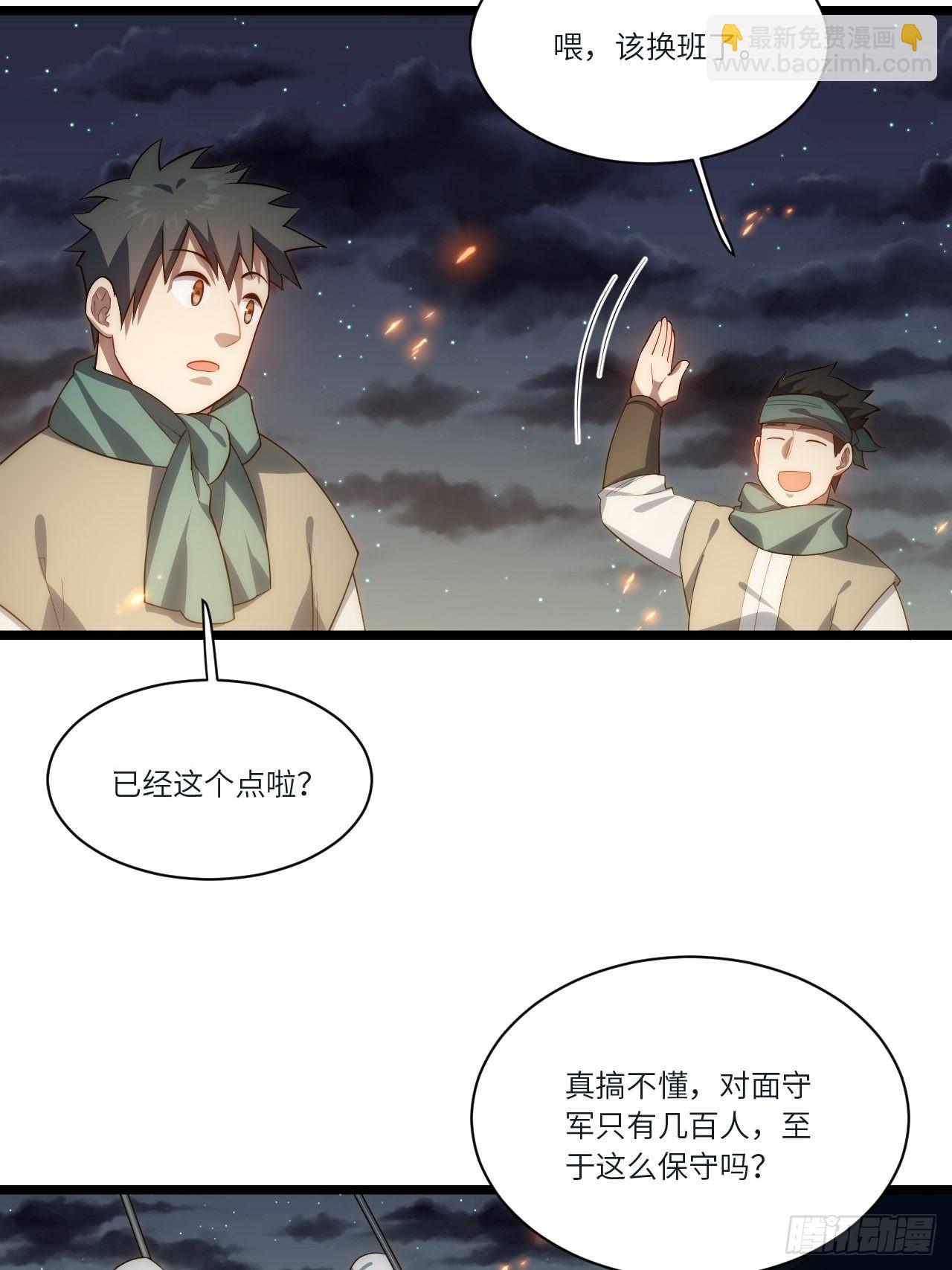 78.解决问题(1/2)-第81话